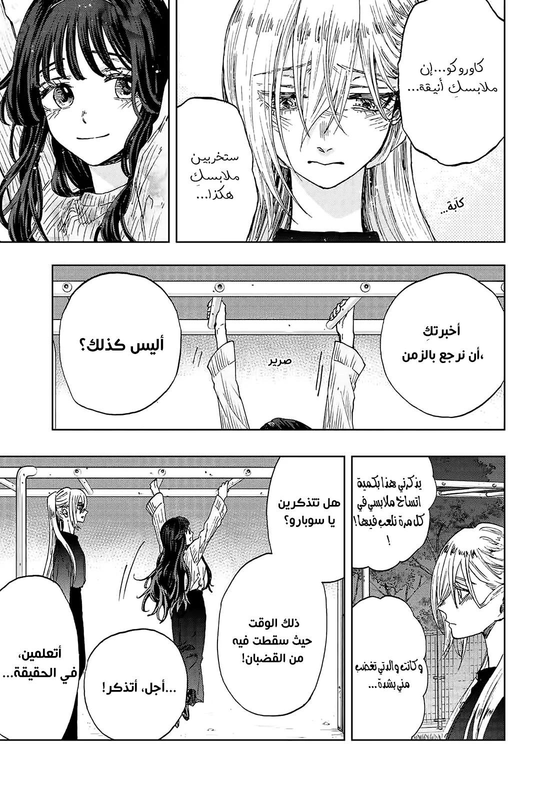 Read kaoru hana wa rin to saku AR Manga Online