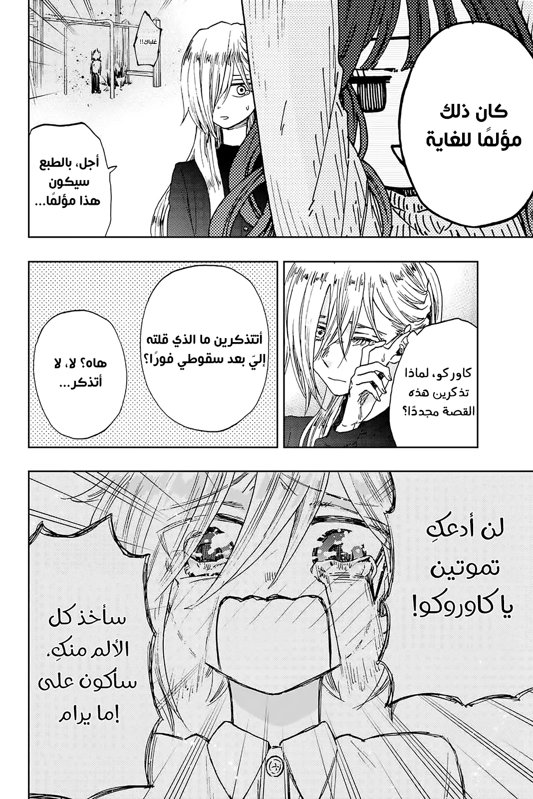 Read kaoru hana wa rin to saku AR Manga Online