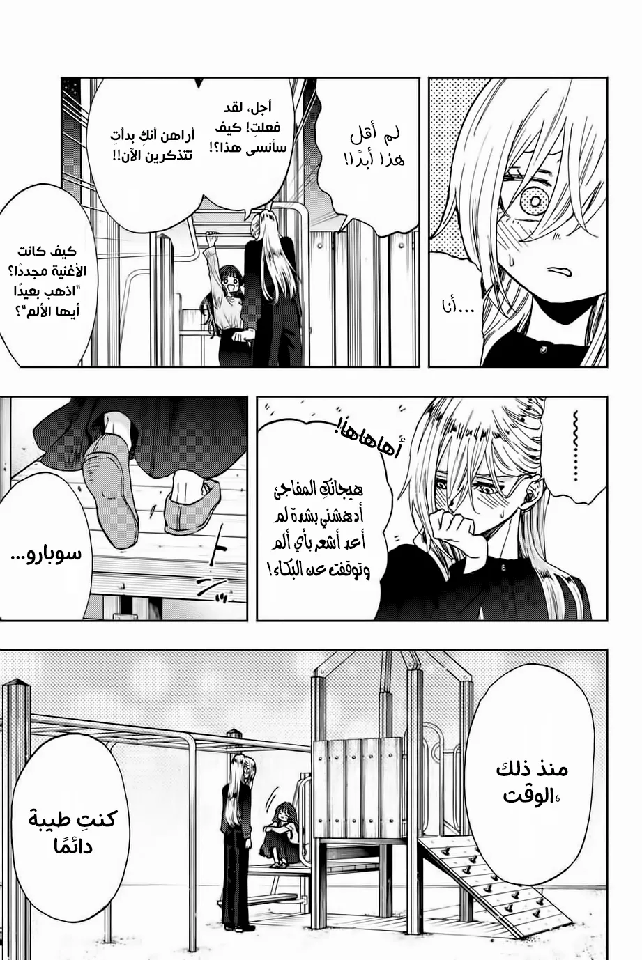 Read kaoru hana wa rin to saku AR Manga Online