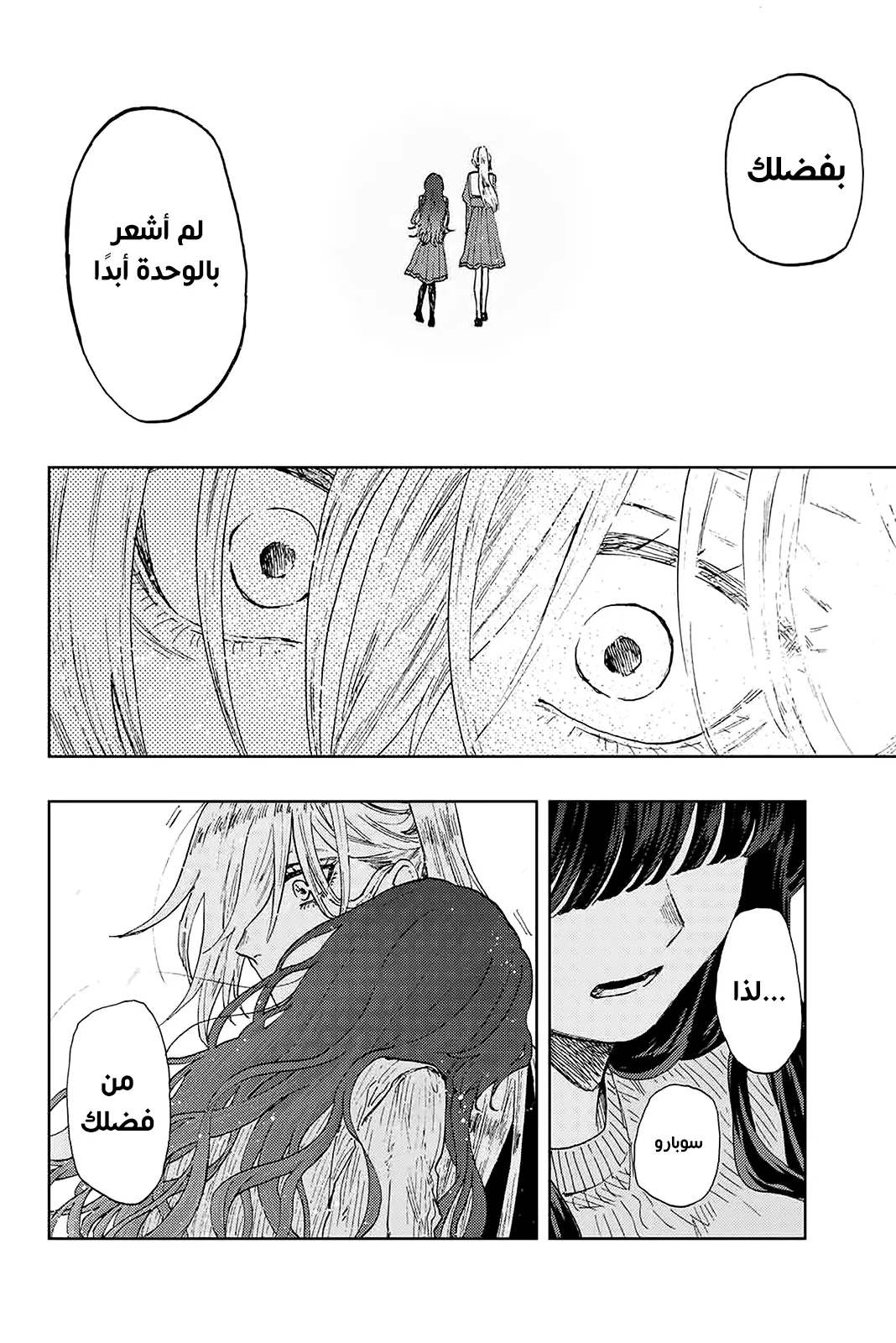 Read kaoru hana wa rin to saku AR Manga Online