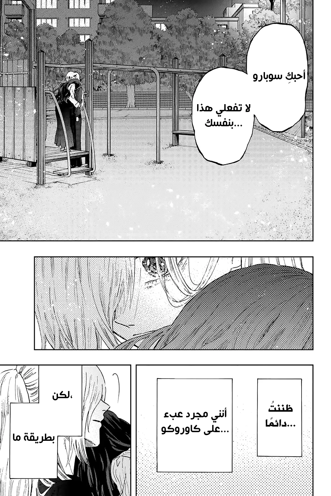 Read kaoru hana wa rin to saku AR Manga Online