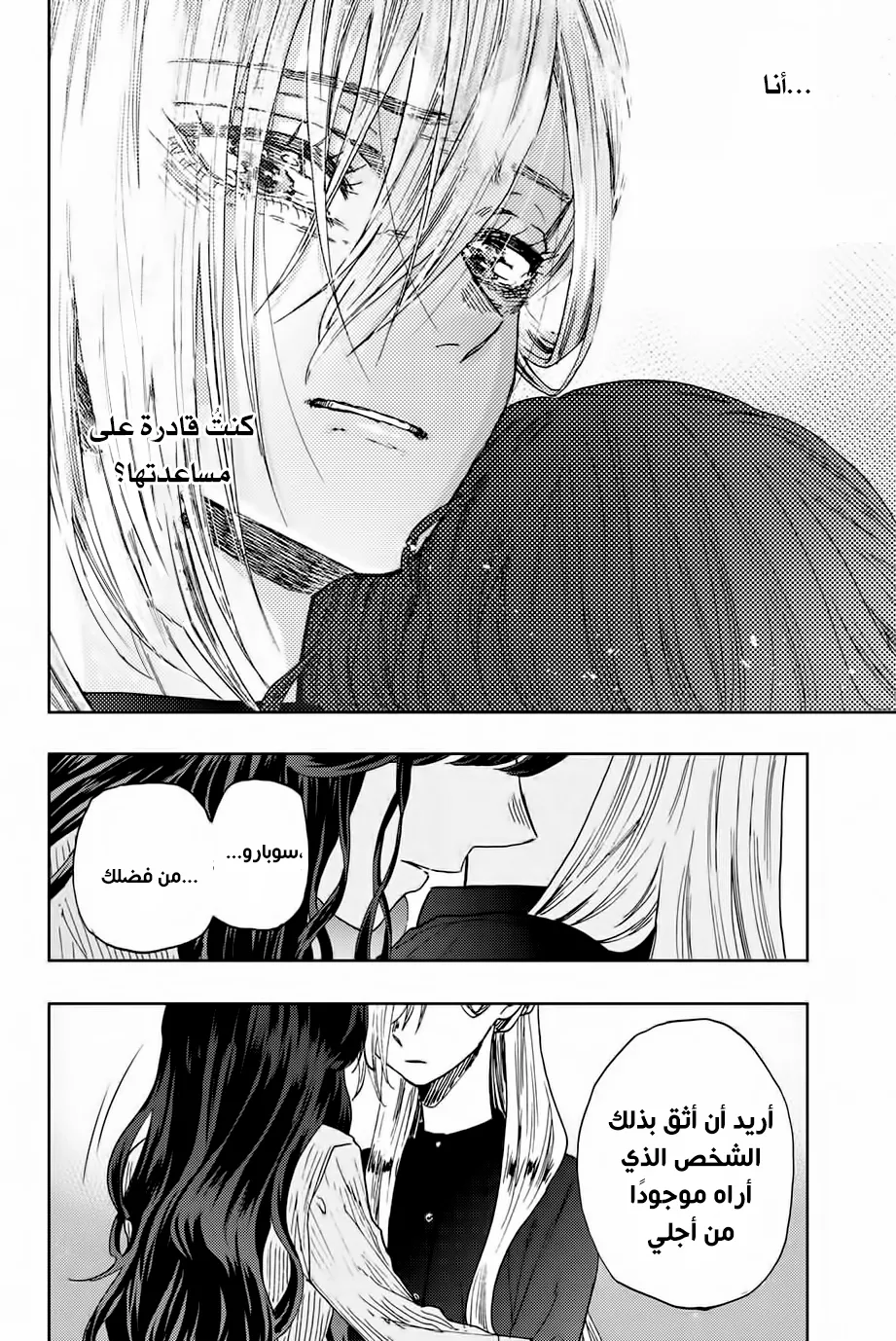 Read kaoru hana wa rin to saku AR Manga Online