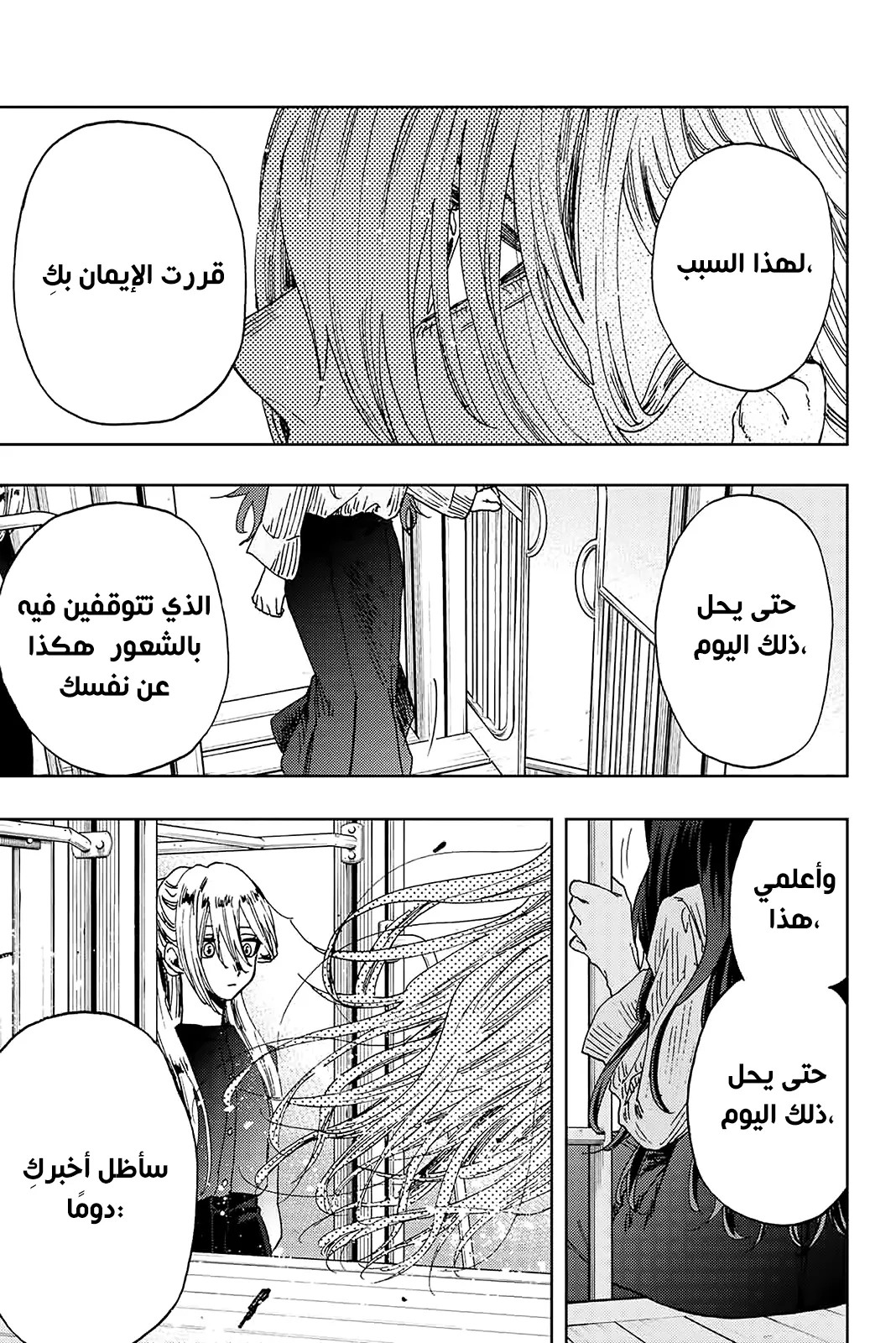 Read kaoru hana wa rin to saku AR Manga Online