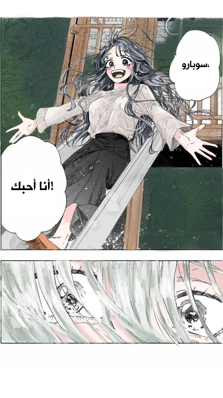 Read kaoru hana wa rin to saku AR Manga Online