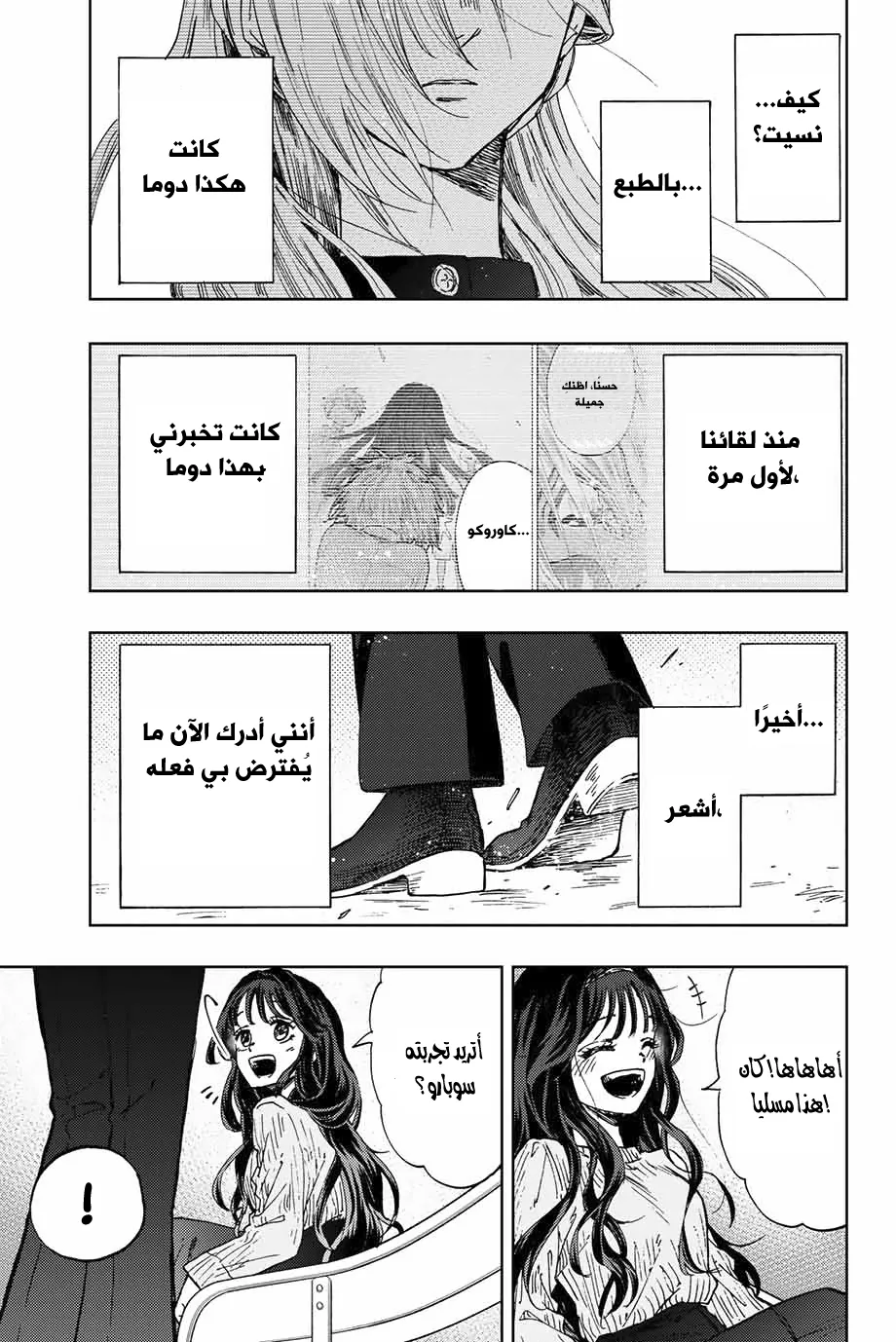 Read kaoru hana wa rin to saku AR Manga Online