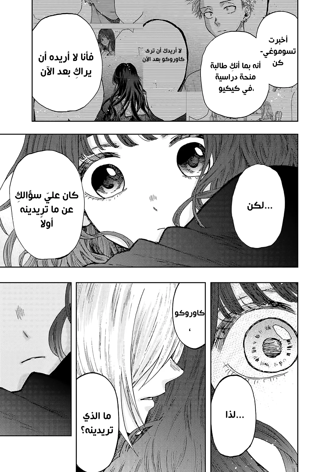 Read kaoru hana wa rin to saku AR Manga Online