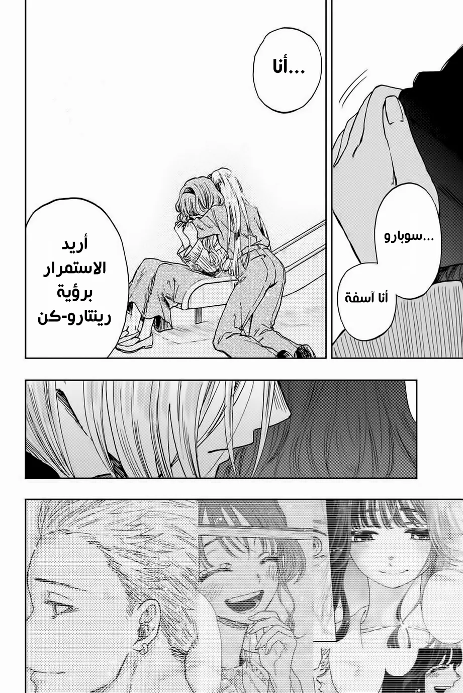 Read kaoru hana wa rin to saku AR Manga Online