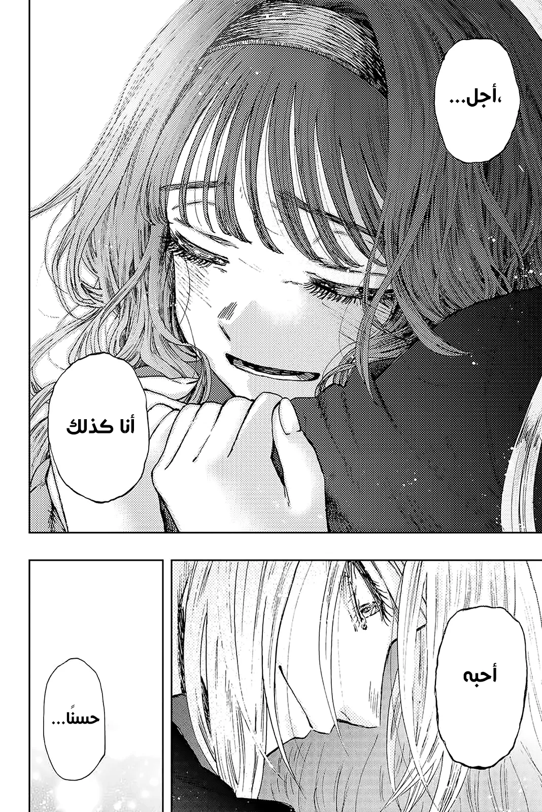 Read kaoru hana wa rin to saku AR Manga Online