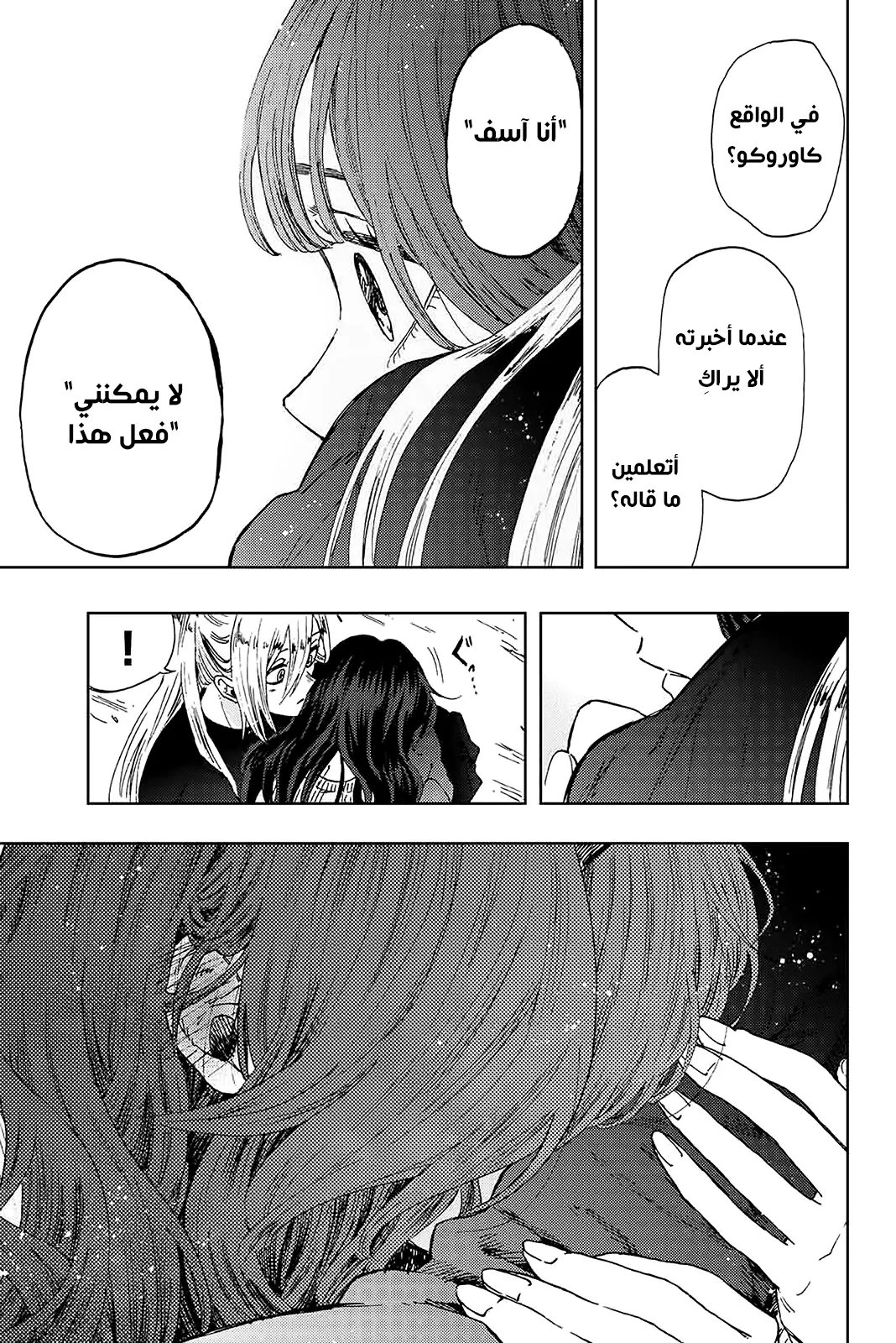 Read kaoru hana wa rin to saku AR Manga Online