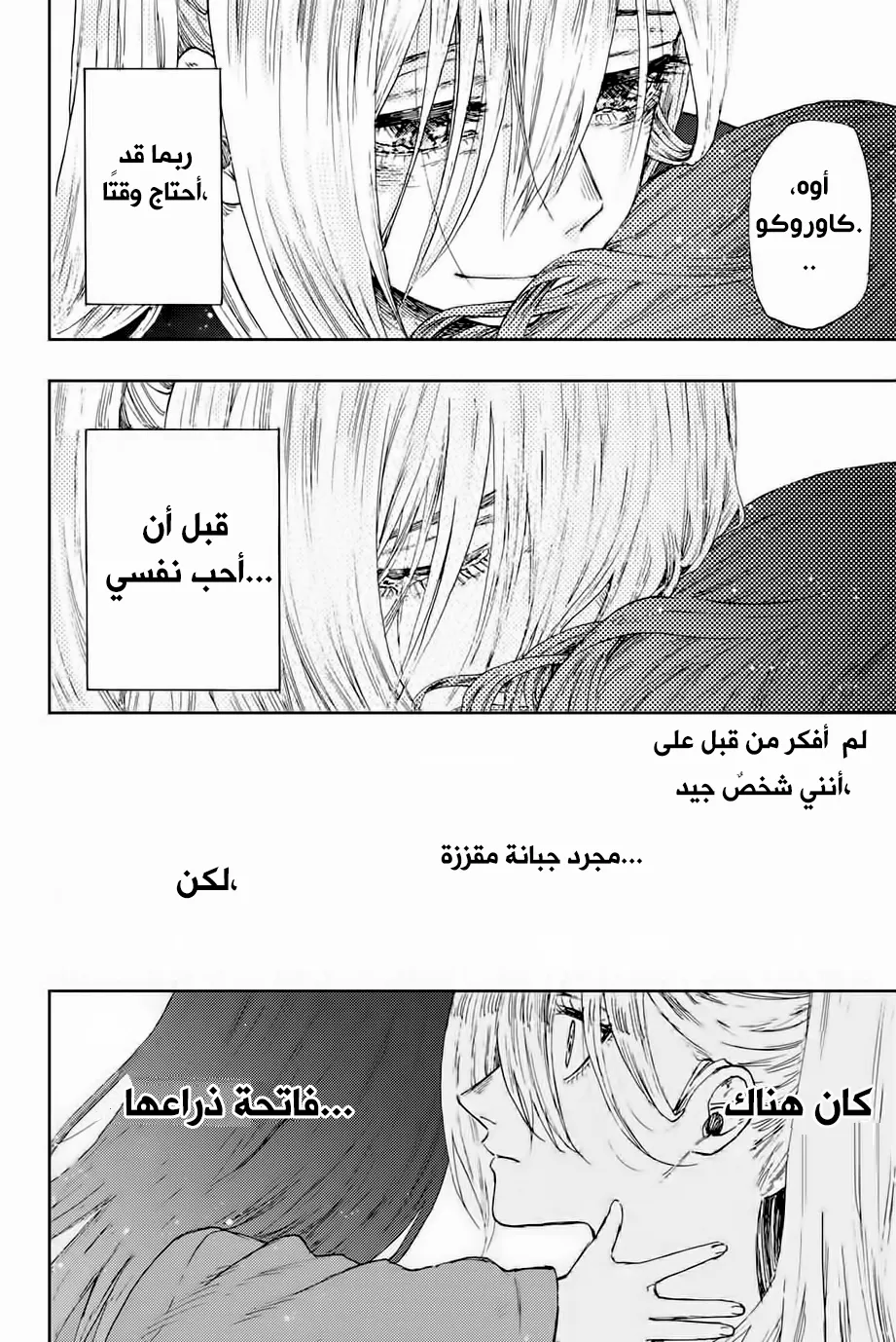 Read kaoru hana wa rin to saku AR Manga Online