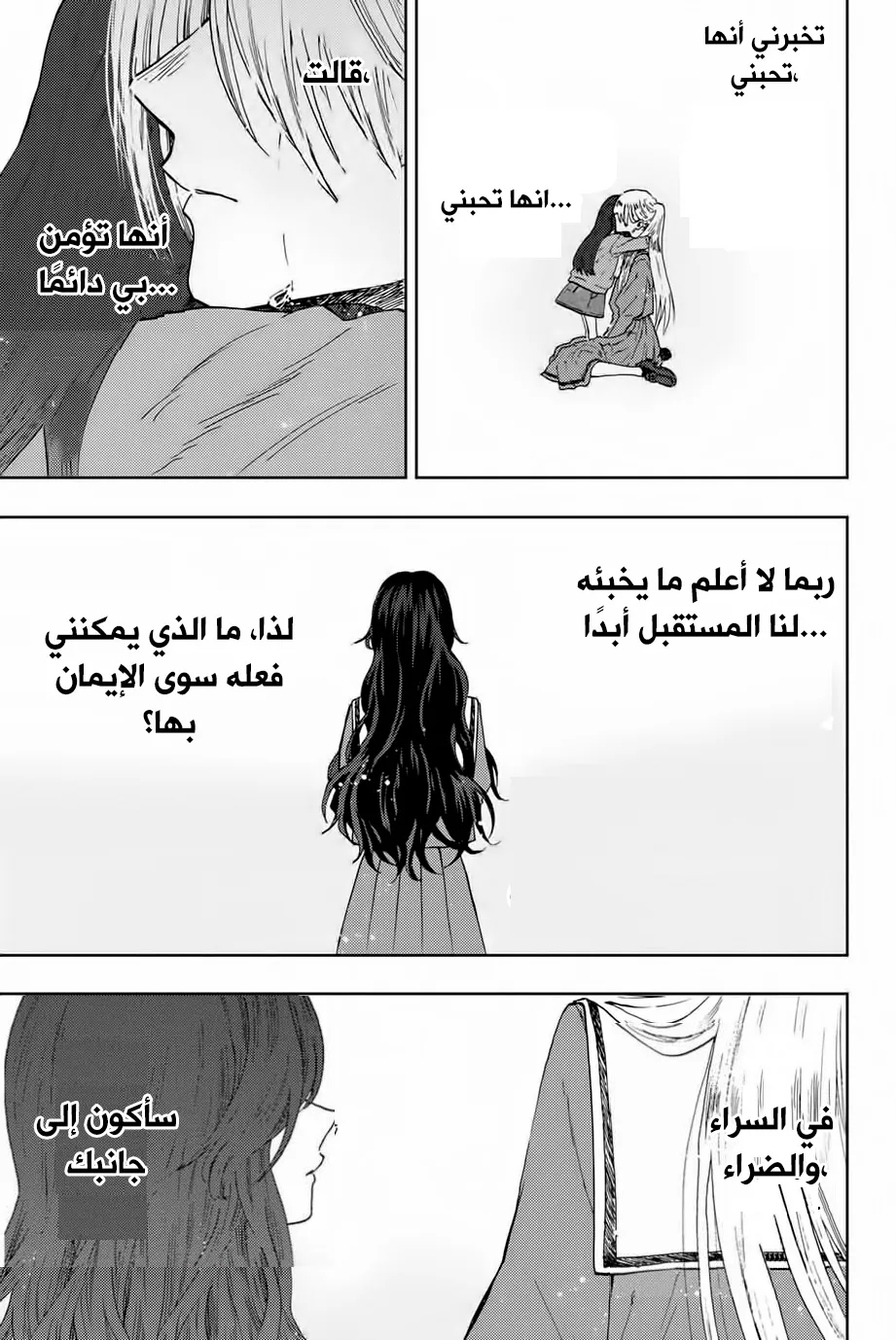 Read kaoru hana wa rin to saku AR Manga Online