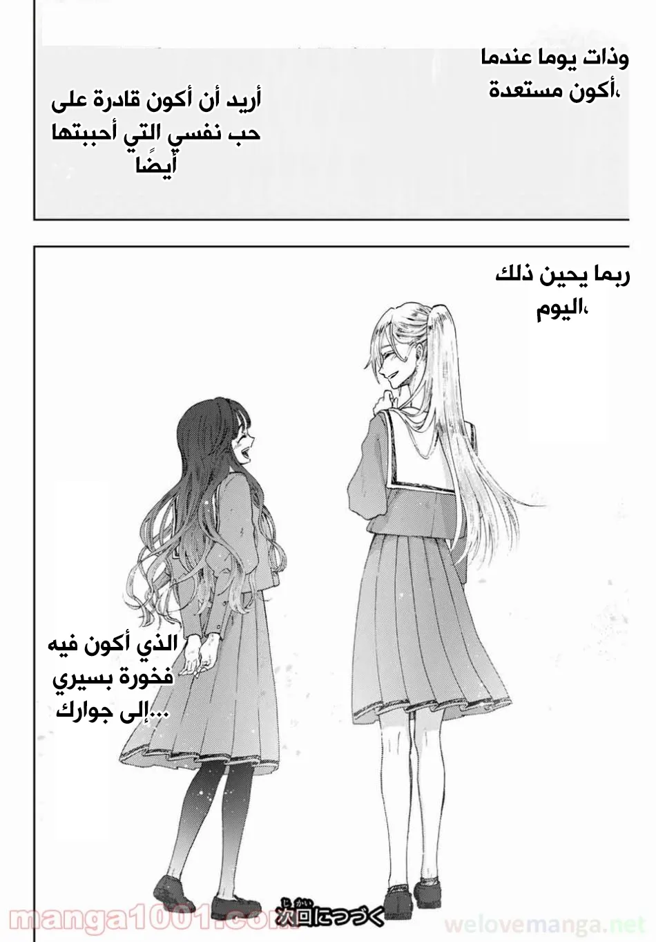 Read kaoru hana wa rin to saku AR Manga Online