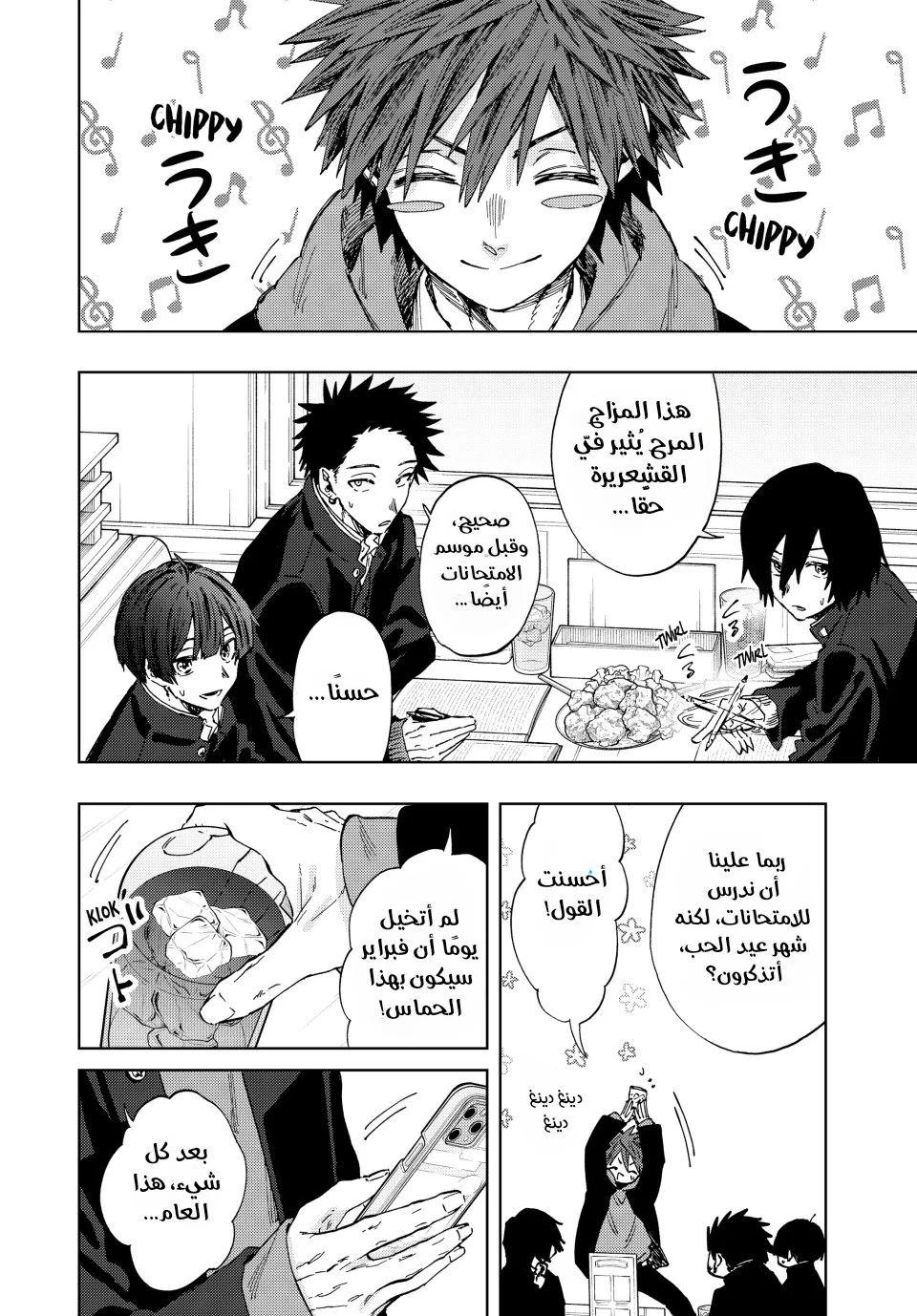 Read kaoru hana wa rin to saku AR Manga Online