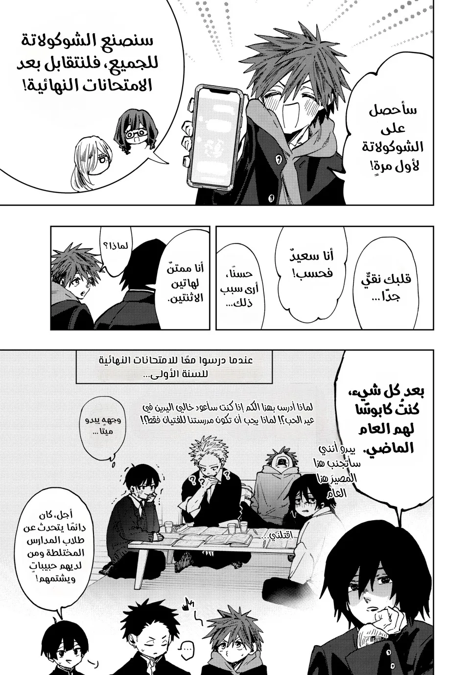 Read kaoru hana wa rin to saku AR Manga Online