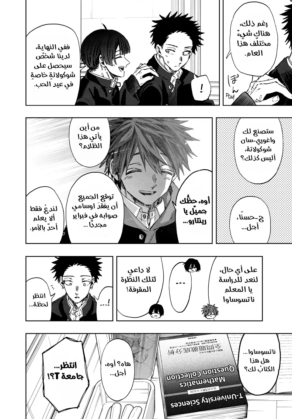 Read kaoru hana wa rin to saku AR Manga Online