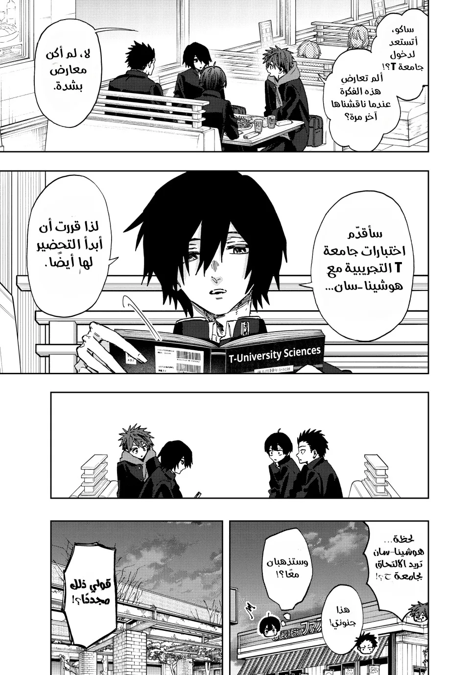 Read kaoru hana wa rin to saku AR Manga Online