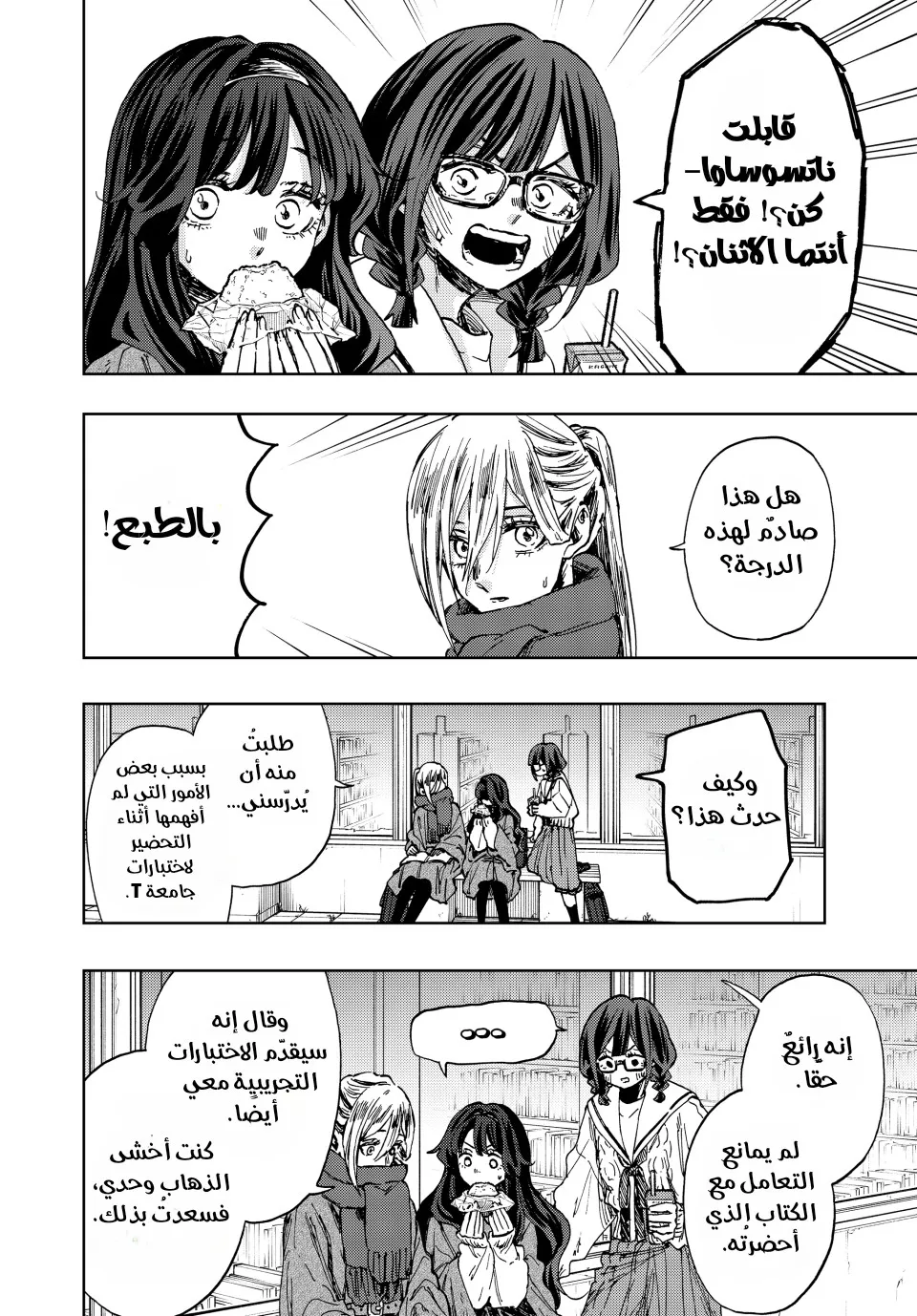 Read kaoru hana wa rin to saku AR Manga Online
