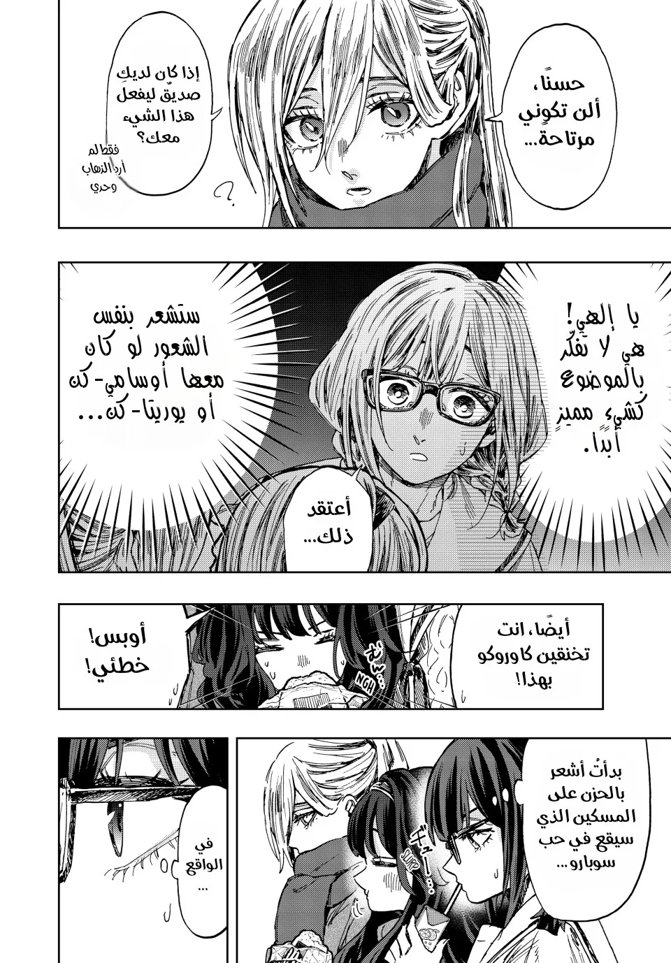 Read kaoru hana wa rin to saku AR Manga Online