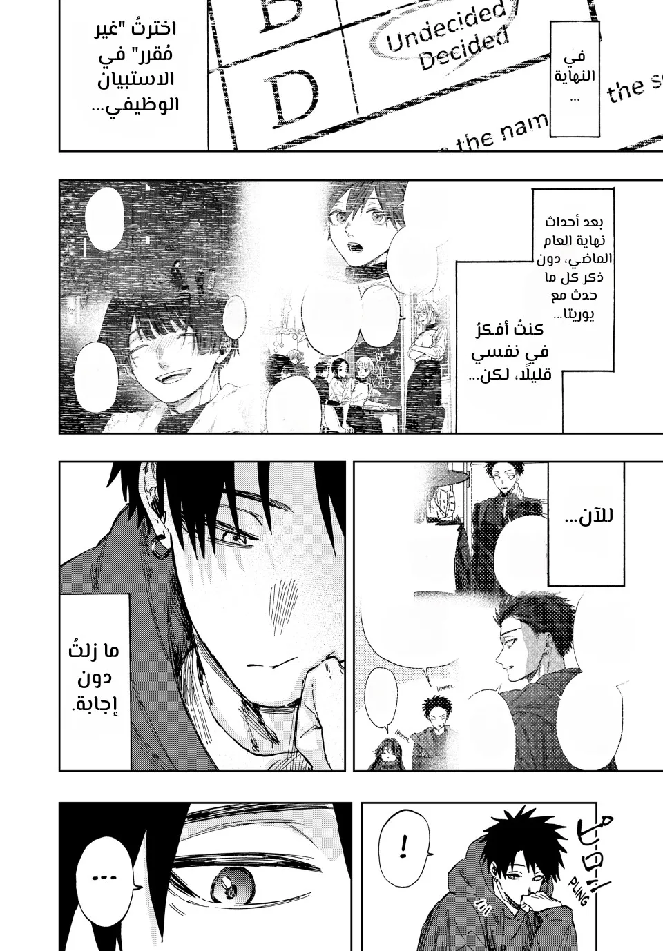Read kaoru hana wa rin to saku AR Manga Online