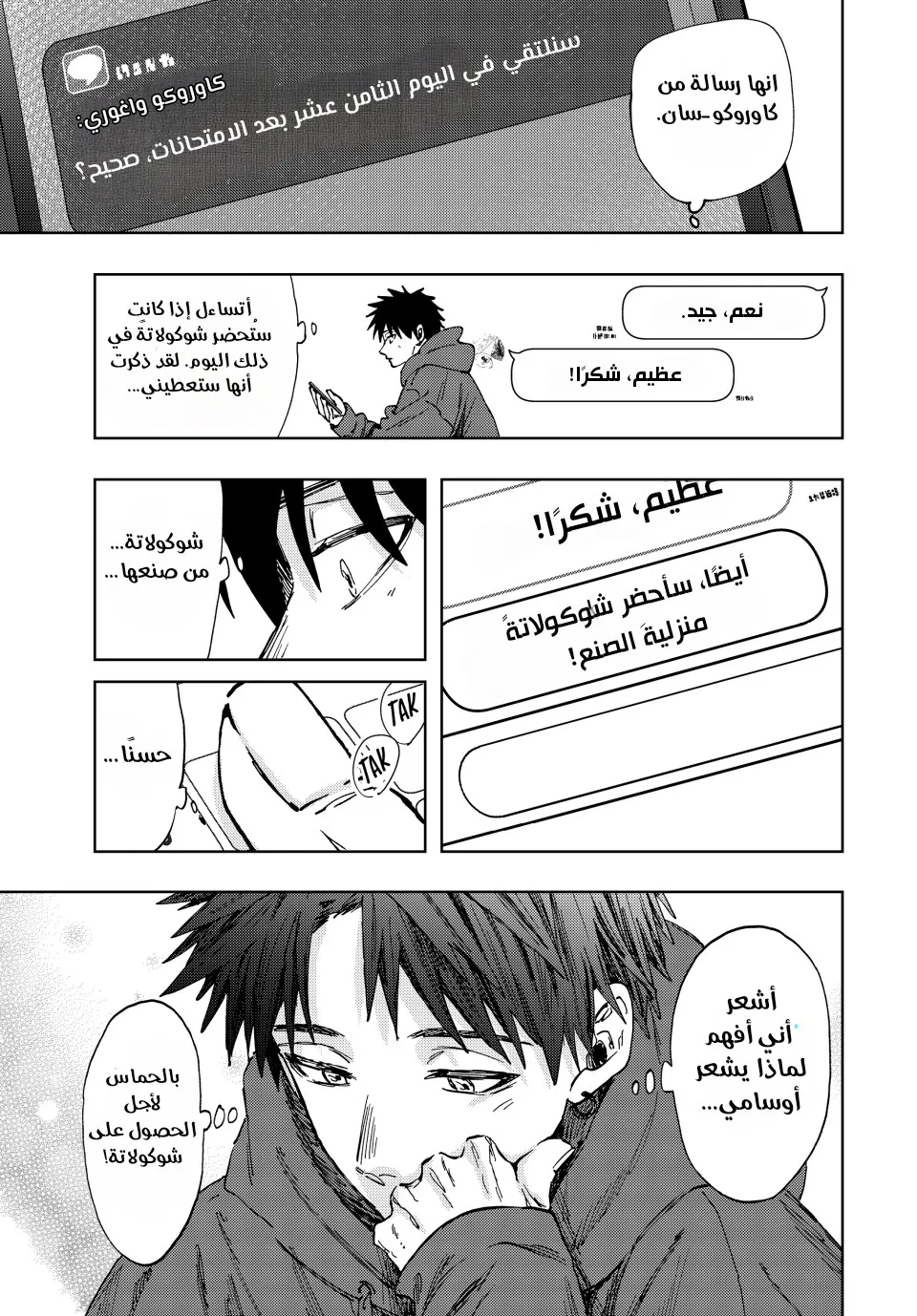 Read kaoru hana wa rin to saku AR Manga Online