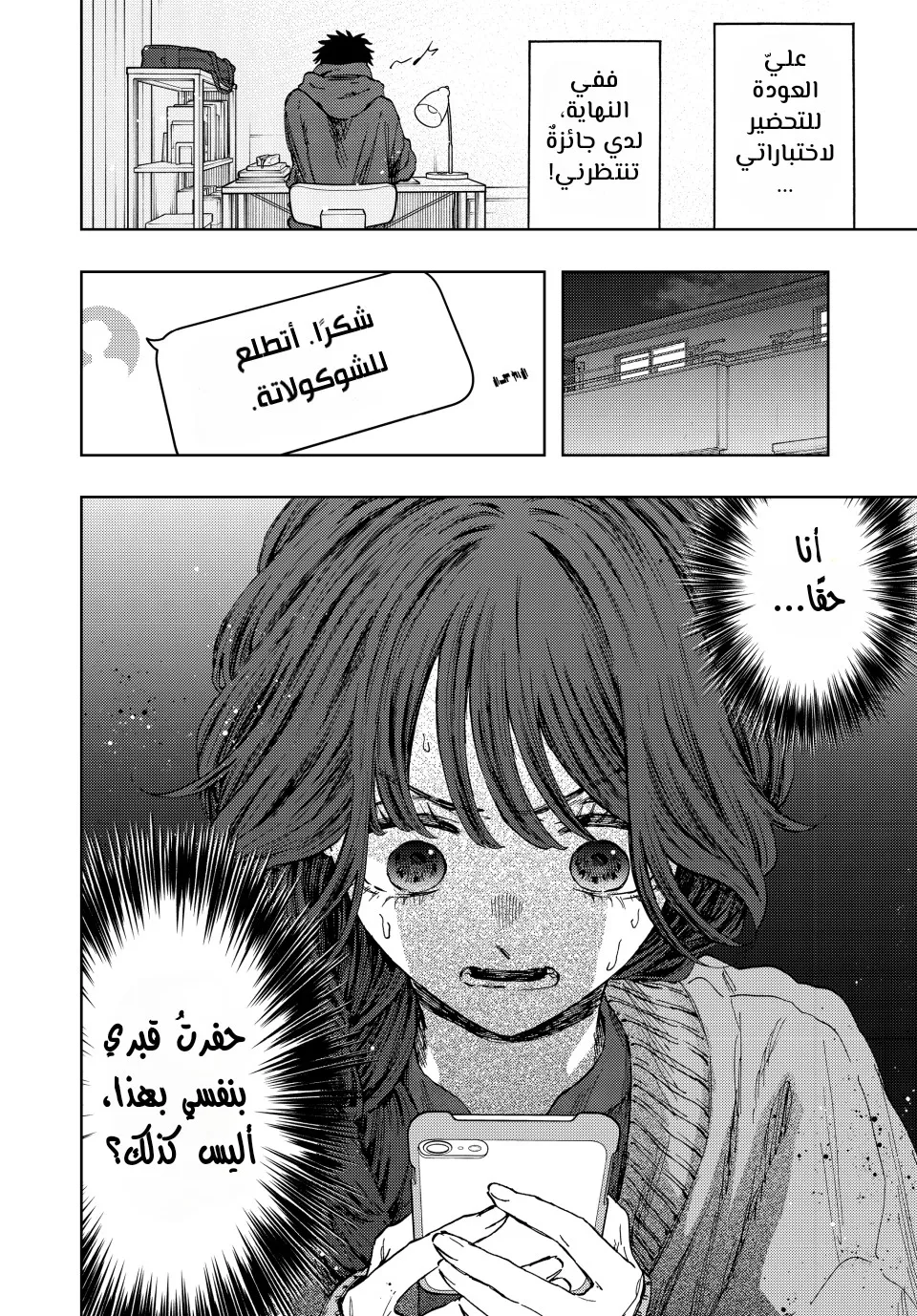 Read kaoru hana wa rin to saku AR Manga Online