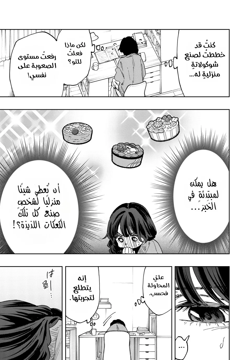Read kaoru hana wa rin to saku AR Manga Online