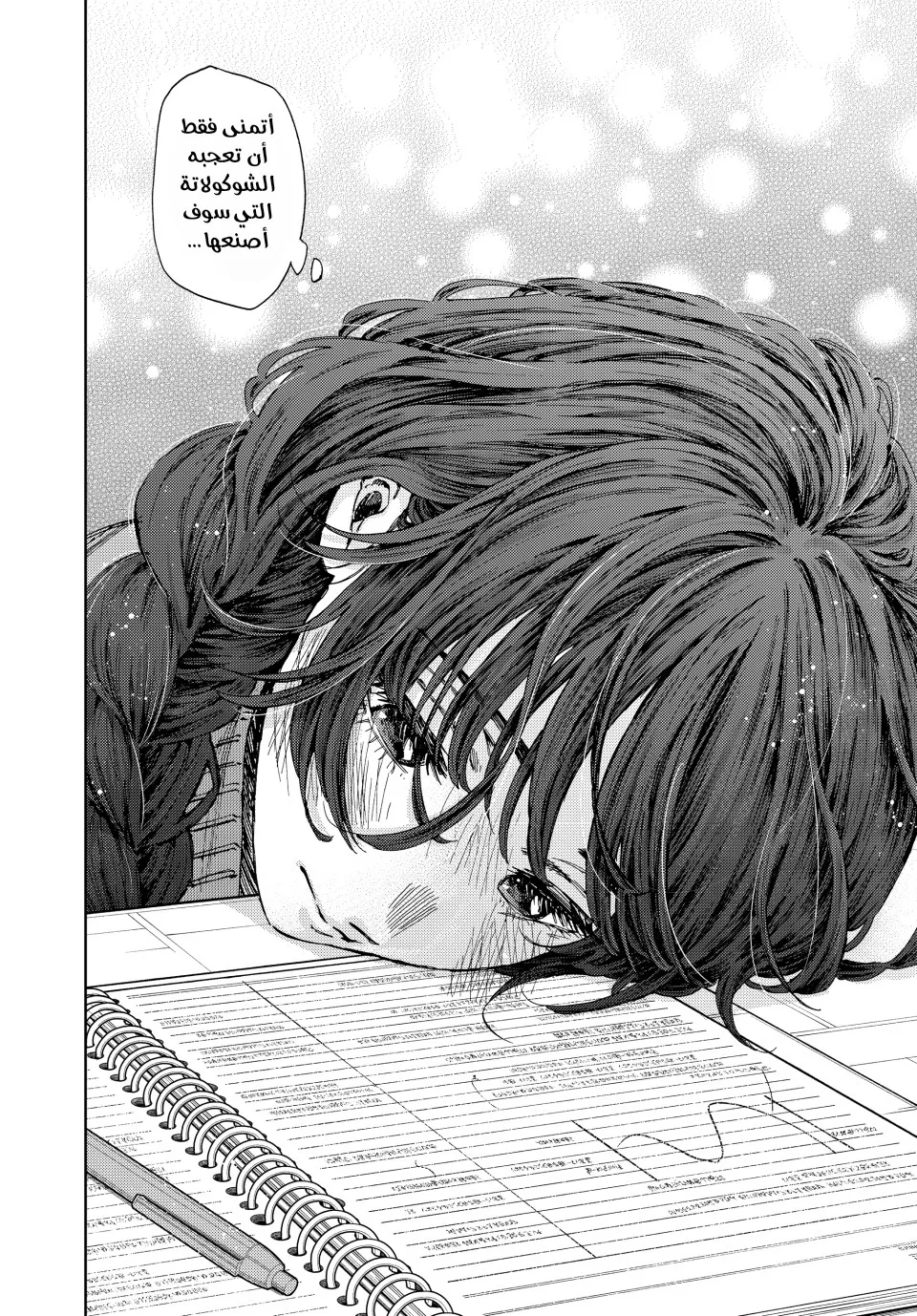 Read kaoru hana wa rin to saku AR Manga Online