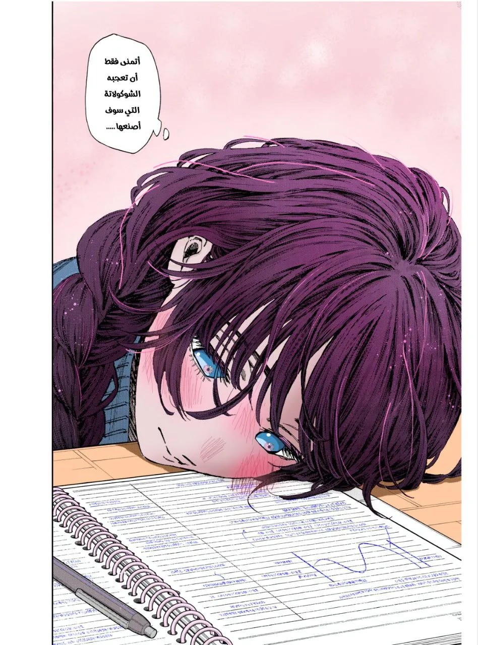Read kaoru hana wa rin to saku AR Manga Online