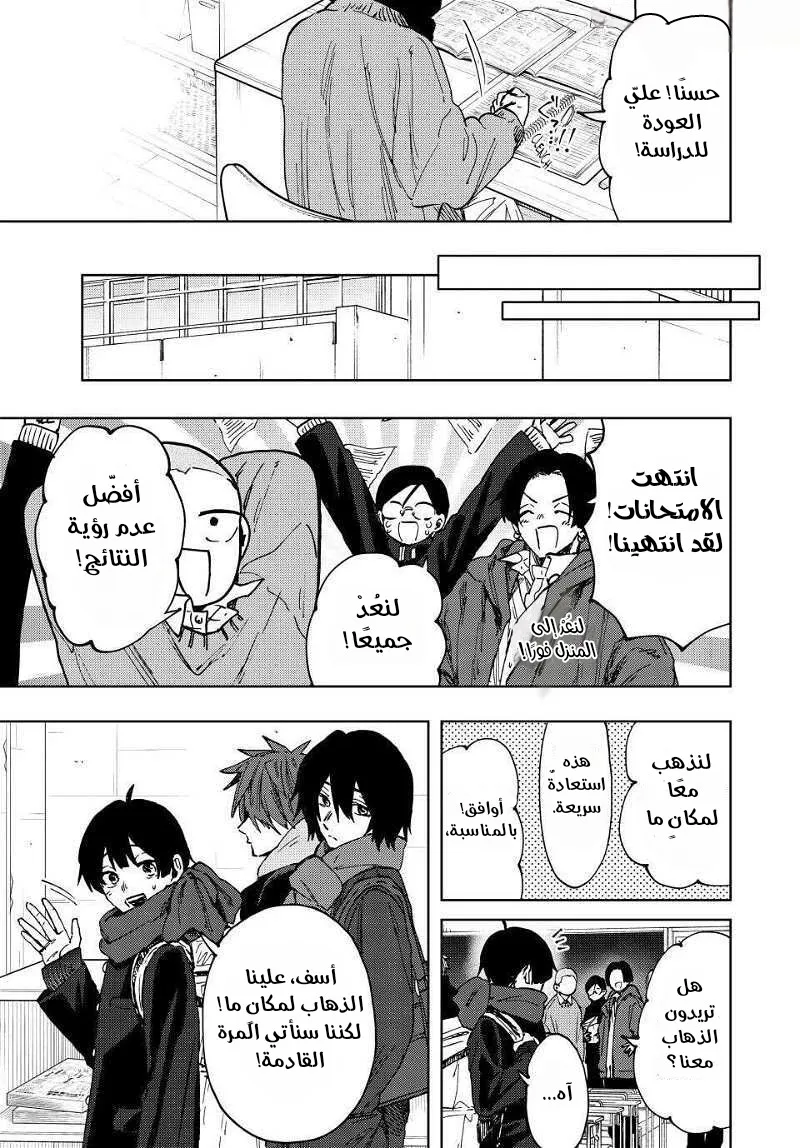 Read kaoru hana wa rin to saku AR Manga Online