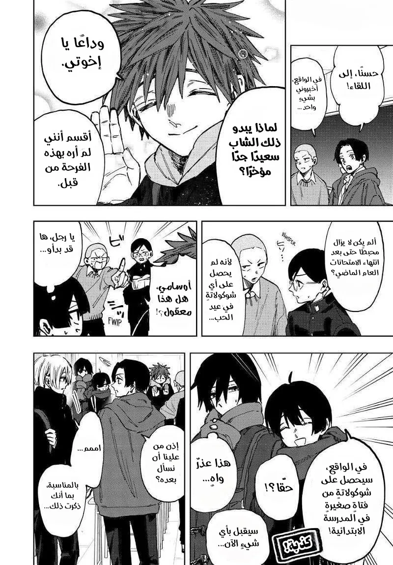 Read kaoru hana wa rin to saku AR Manga Online