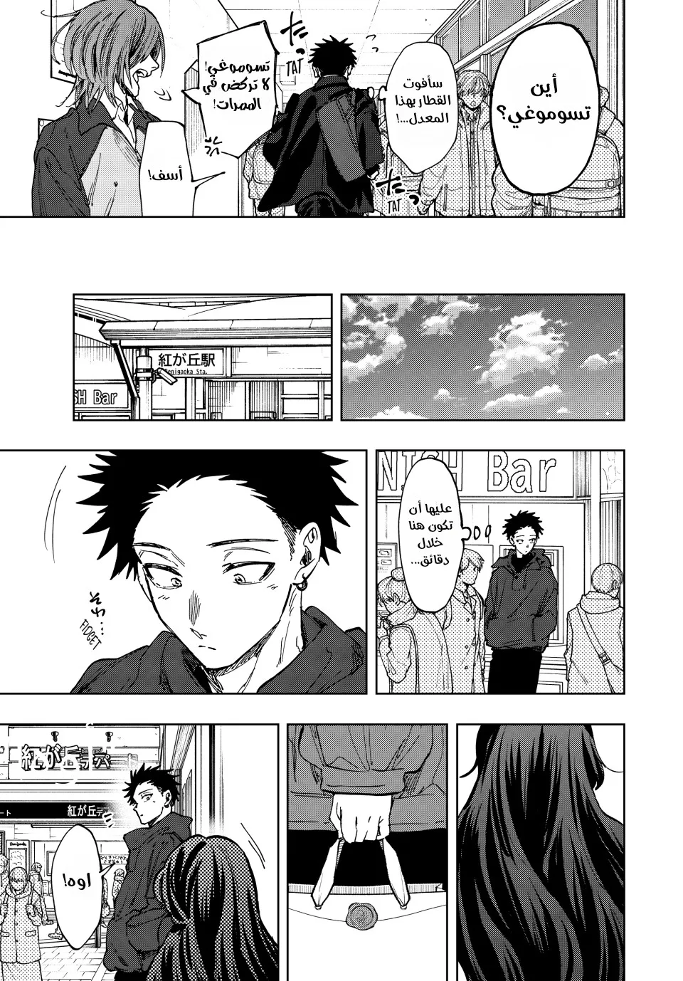 Read kaoru hana wa rin to saku AR Manga Online