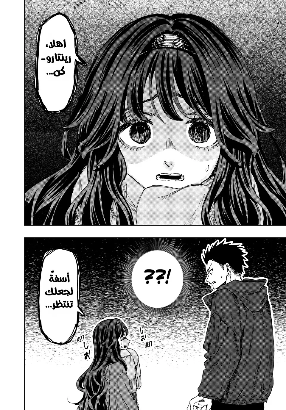 Read kaoru hana wa rin to saku AR Manga Online