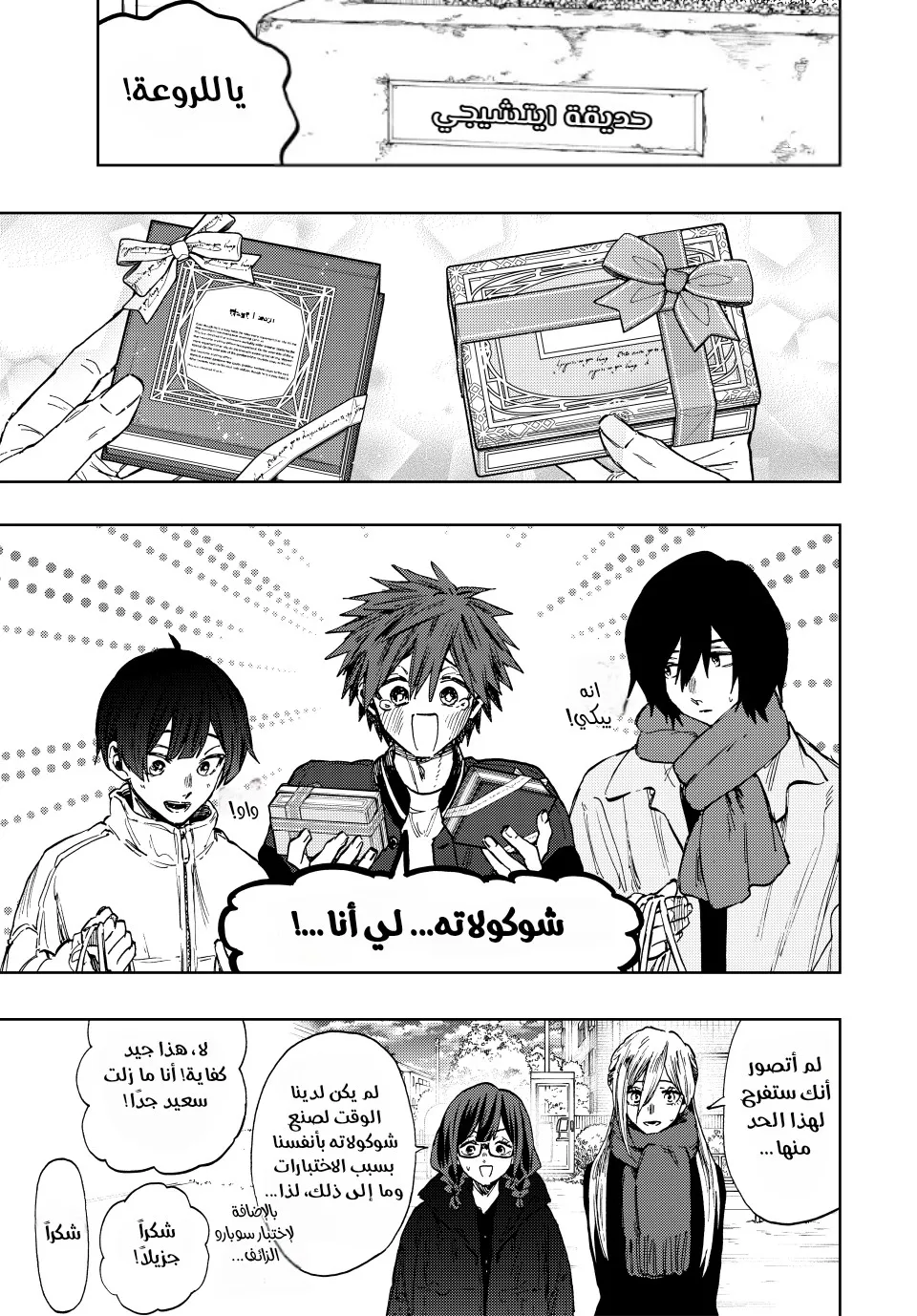 Read kaoru hana wa rin to saku AR Manga Online