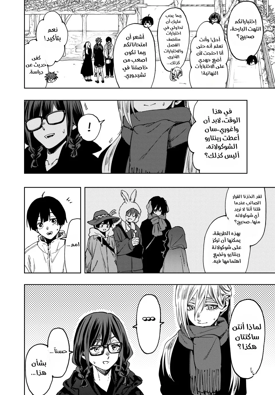 Read kaoru hana wa rin to saku AR Manga Online