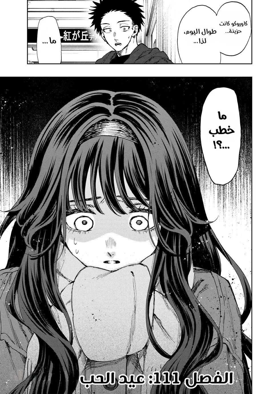 Read kaoru hana wa rin to saku AR Manga Online