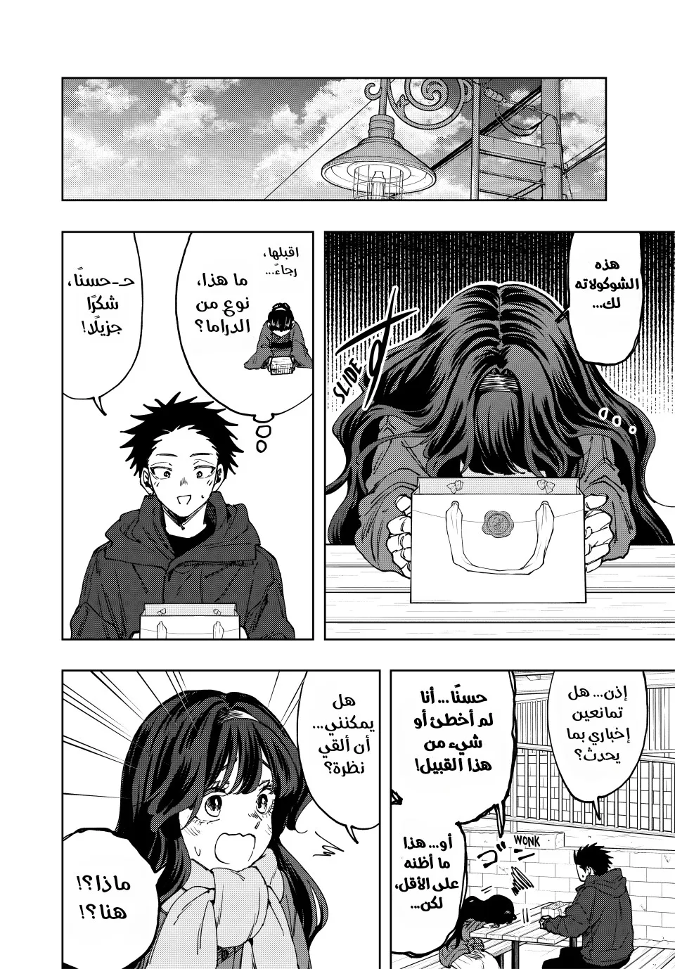 Read kaoru hana wa rin to saku AR Manga Online