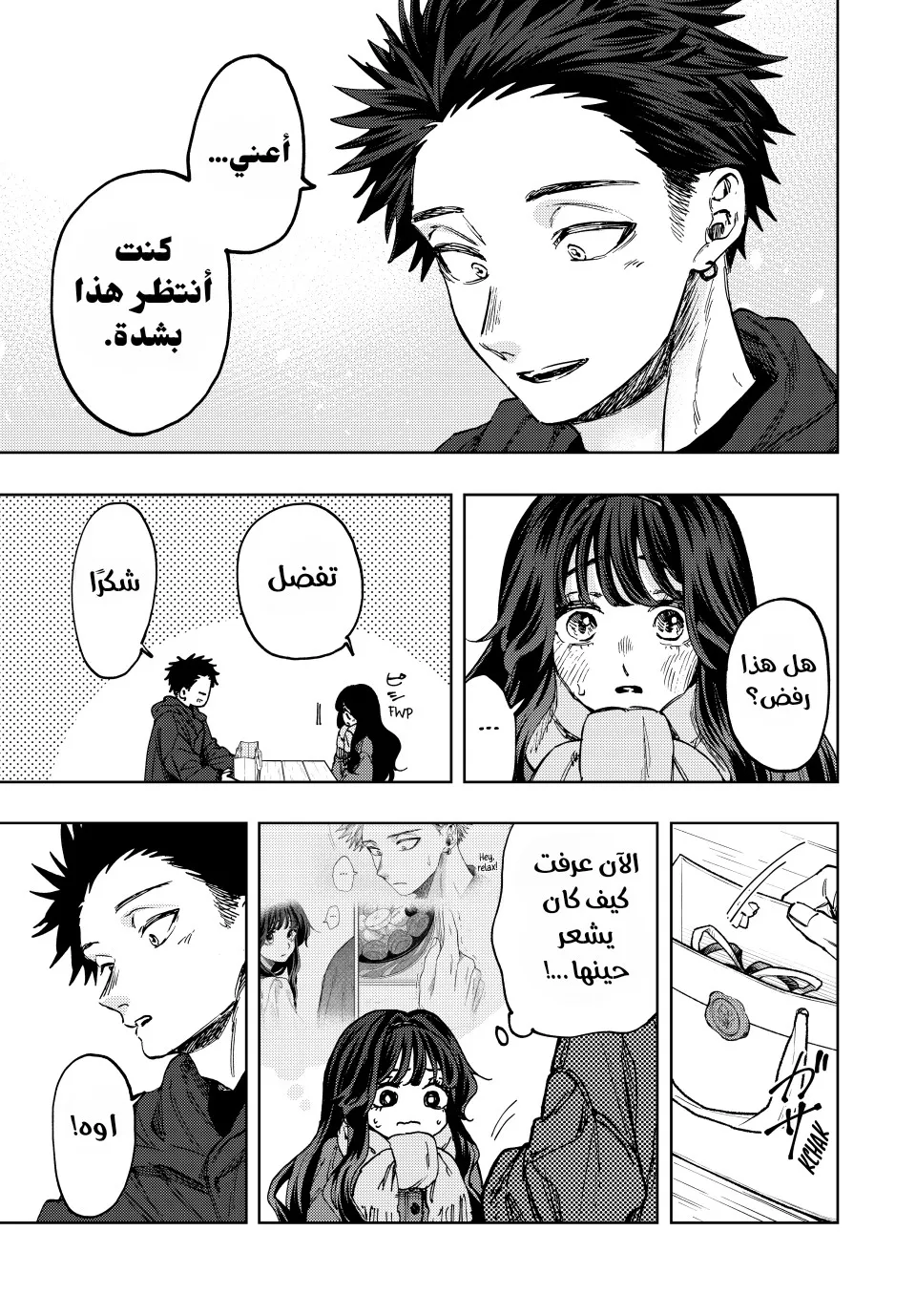 Read kaoru hana wa rin to saku AR Manga Online
