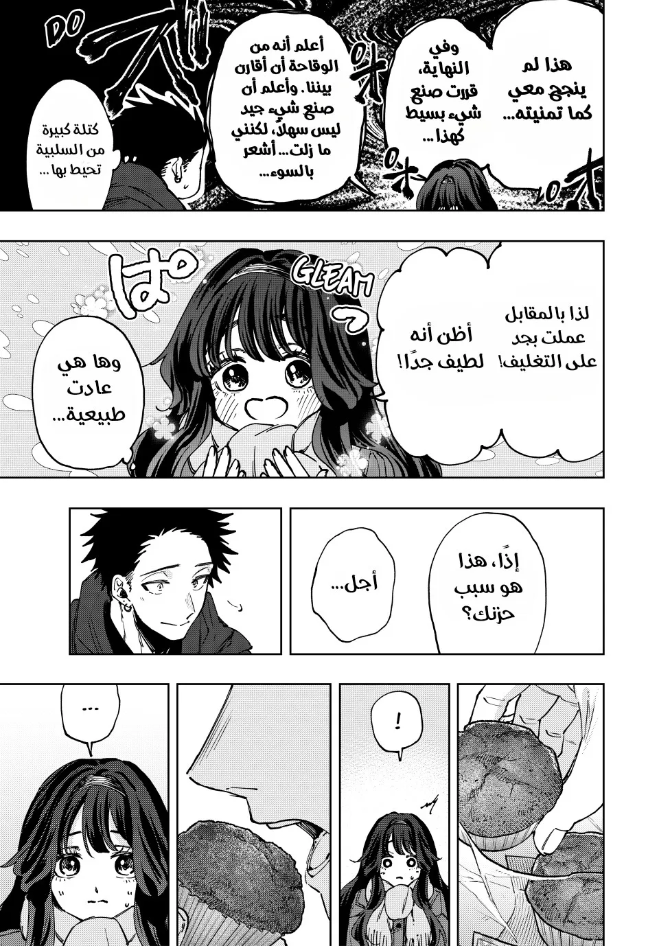 Read kaoru hana wa rin to saku AR Manga Online