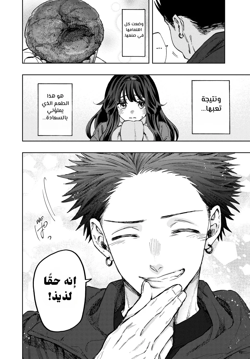 Read kaoru hana wa rin to saku AR Manga Online