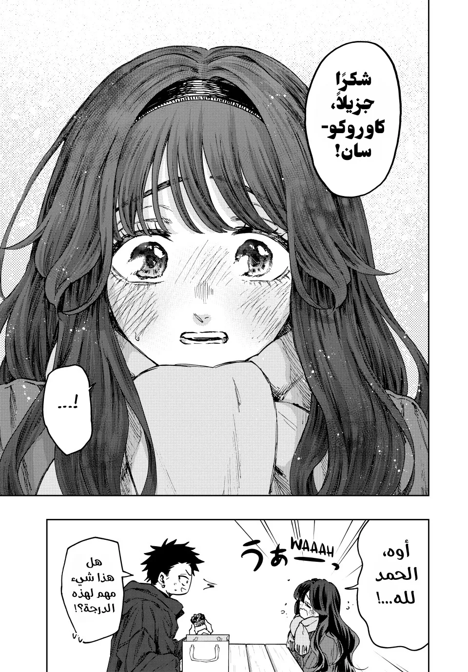 Read kaoru hana wa rin to saku AR Manga Online