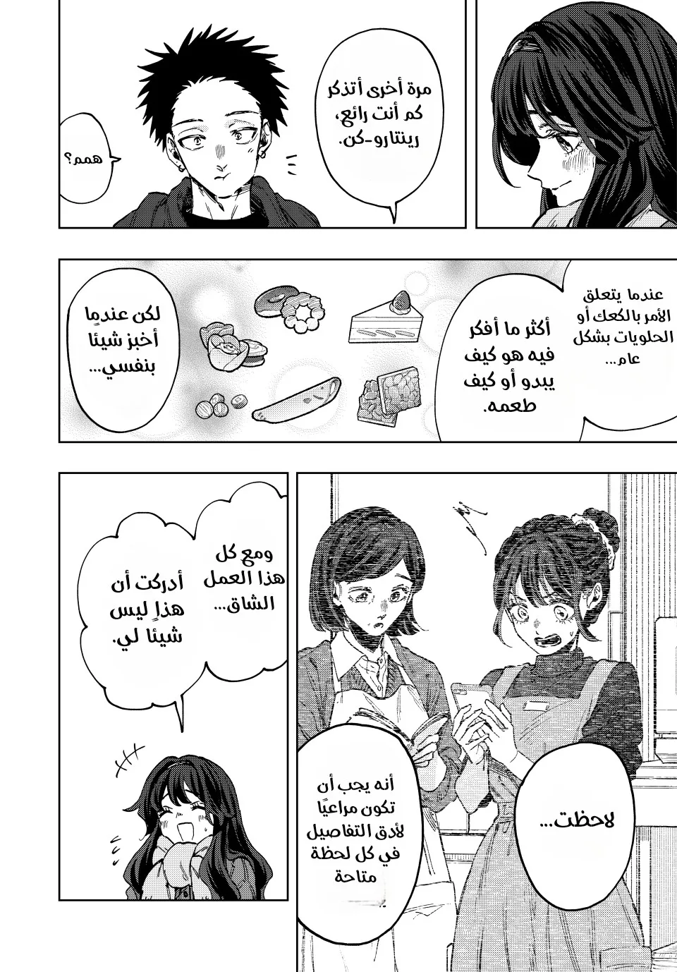 Read kaoru hana wa rin to saku AR Manga Online