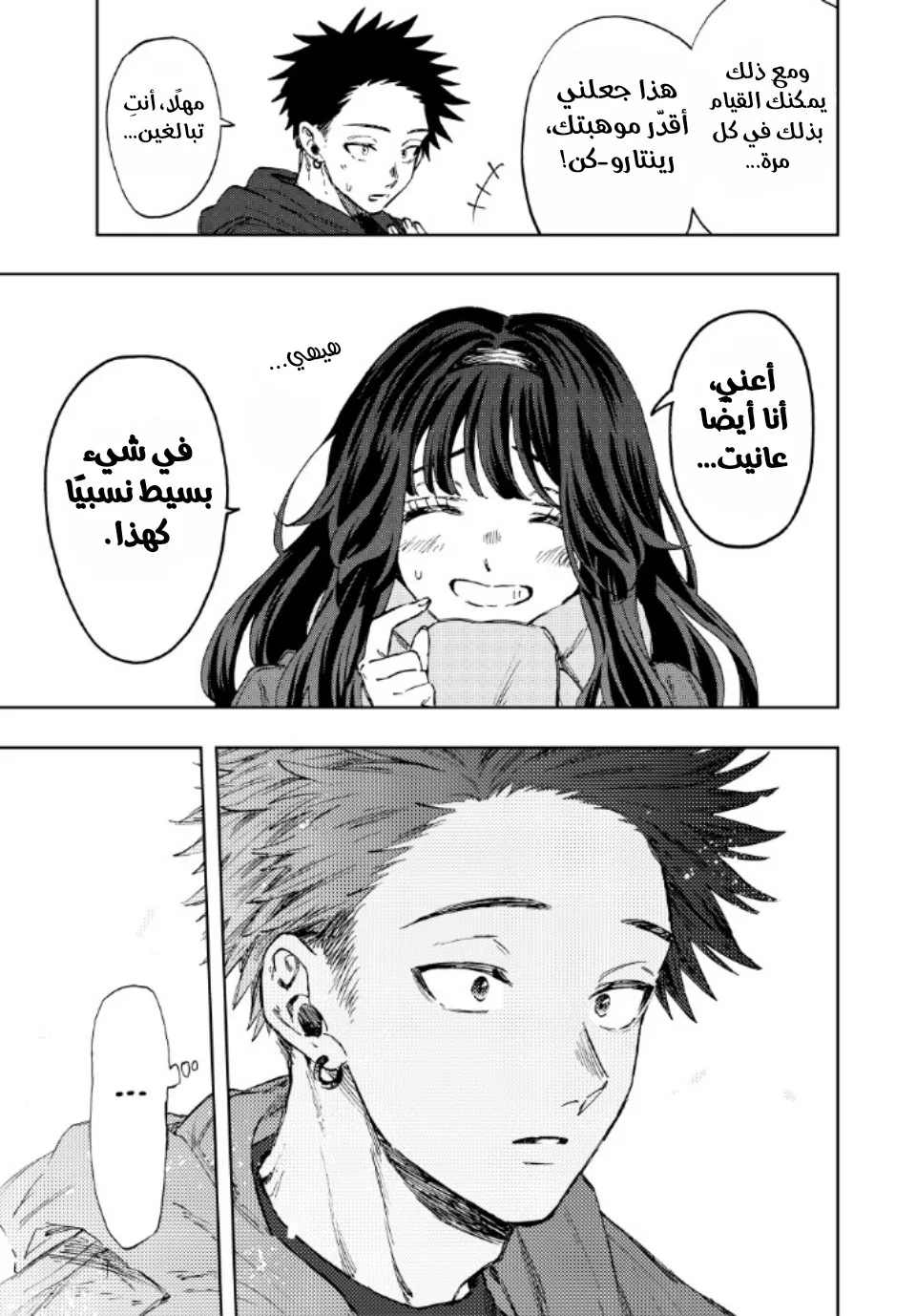 Read kaoru hana wa rin to saku AR Manga Online