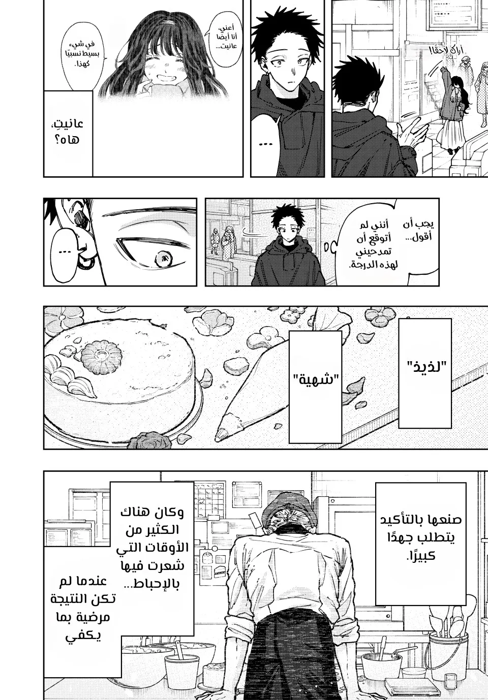 Read kaoru hana wa rin to saku AR Manga Online