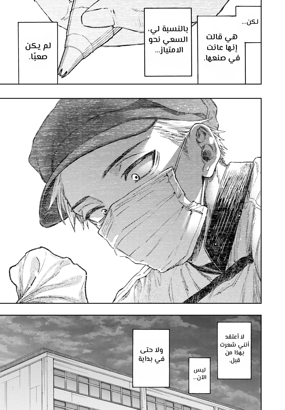Read kaoru hana wa rin to saku AR Manga Online