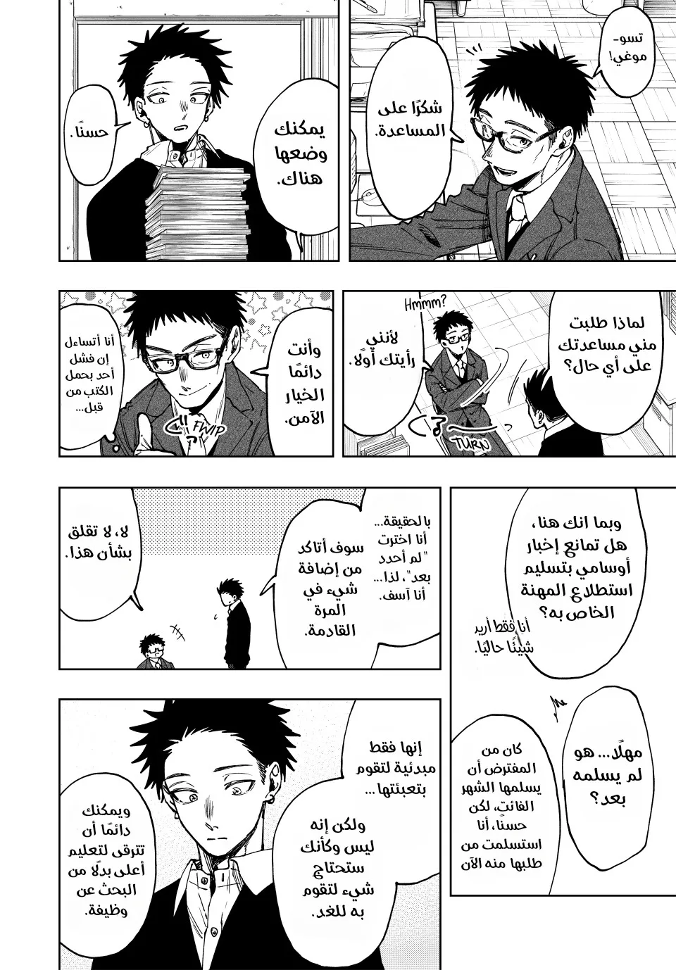 Read kaoru hana wa rin to saku AR Manga Online