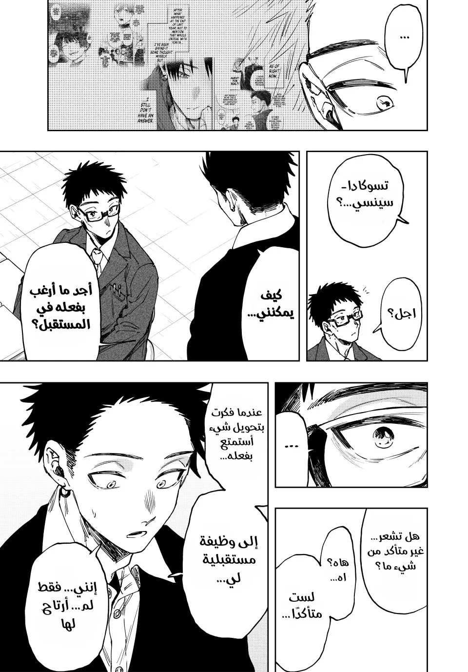 Read kaoru hana wa rin to saku AR Manga Online
