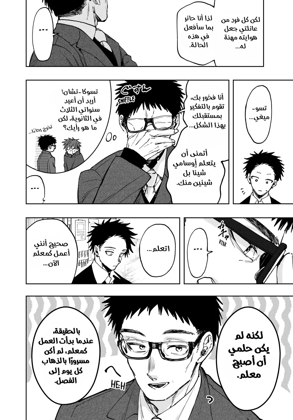Read kaoru hana wa rin to saku AR Manga Online