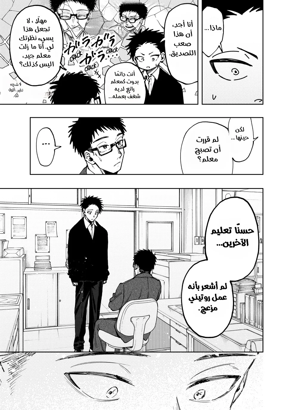 Read kaoru hana wa rin to saku AR Manga Online