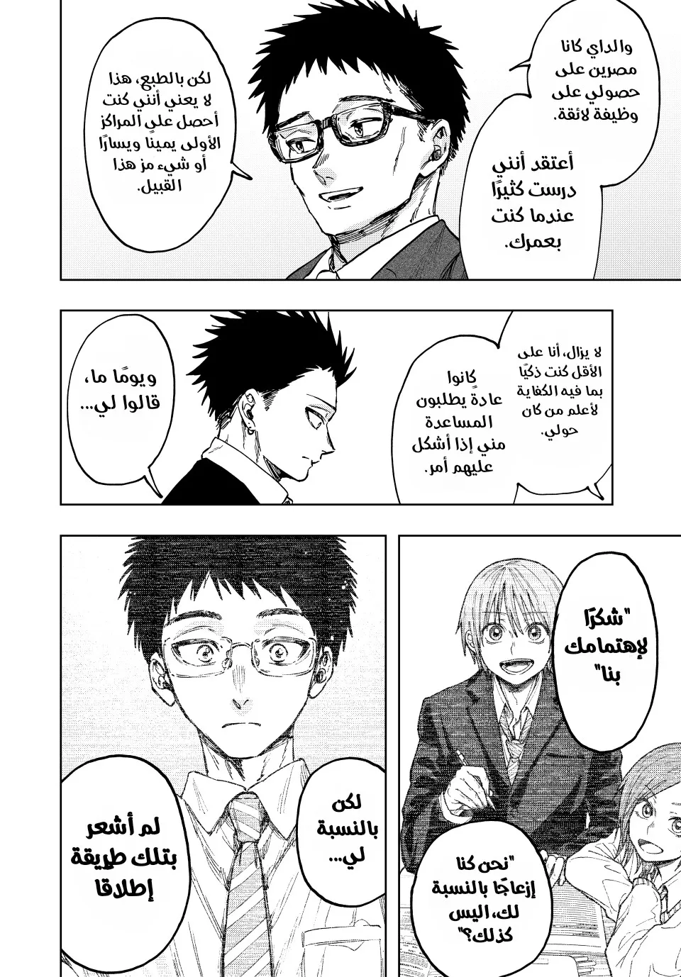 Read kaoru hana wa rin to saku AR Manga Online