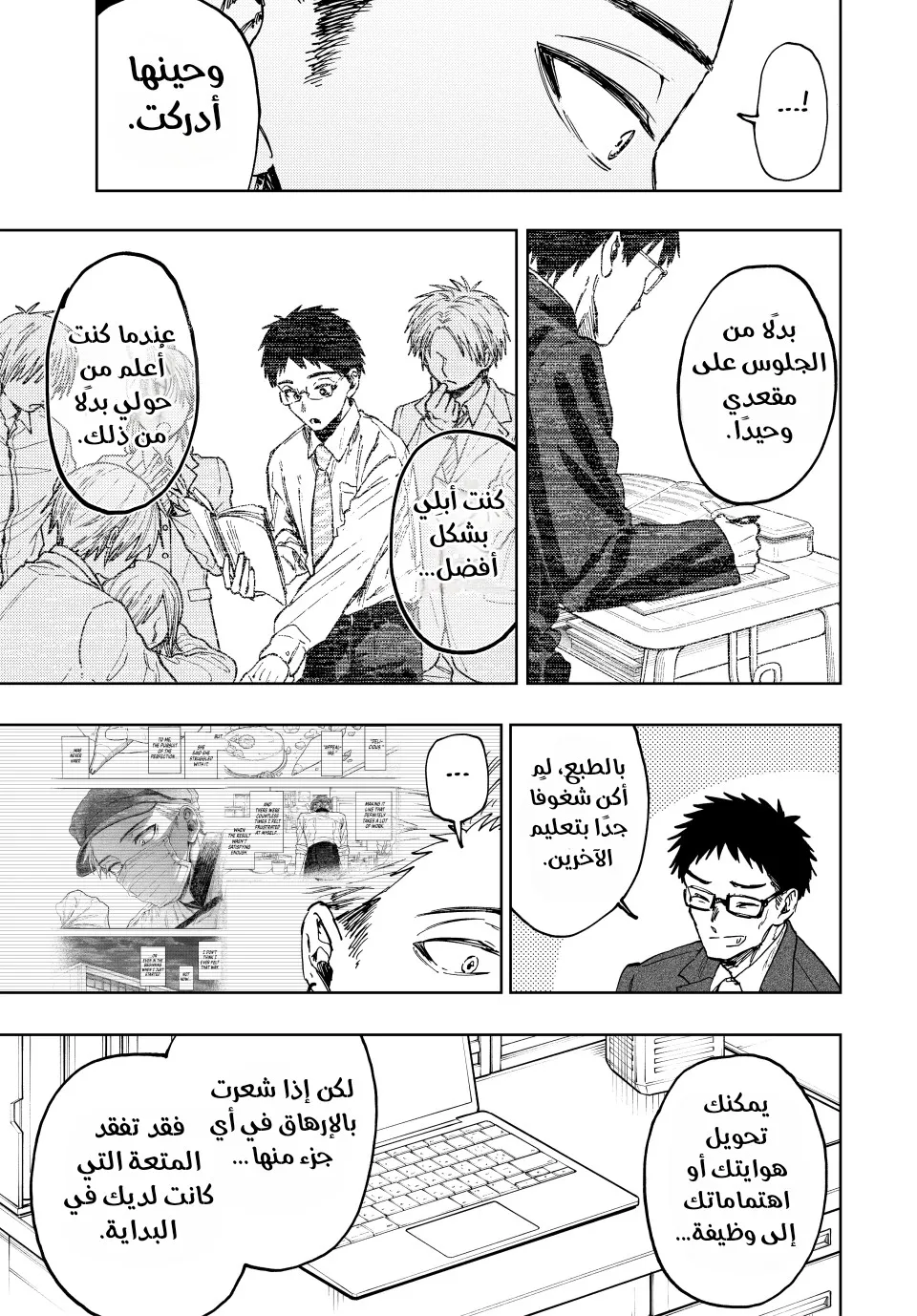Read kaoru hana wa rin to saku AR Manga Online